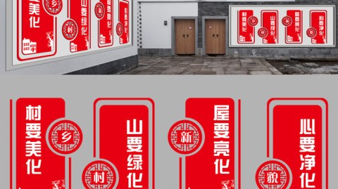 如果你正为村子翻新墙面发愁，这篇新农村文化墙设计方案请看完